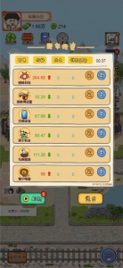 王富贵的垃圾站9999999钞票版