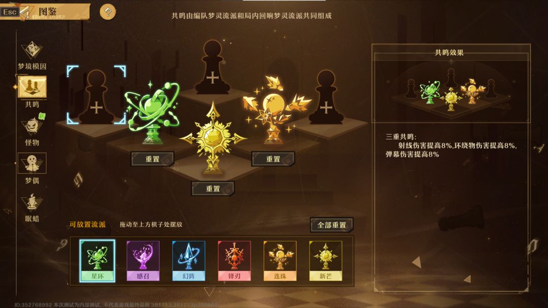 无尽梦回