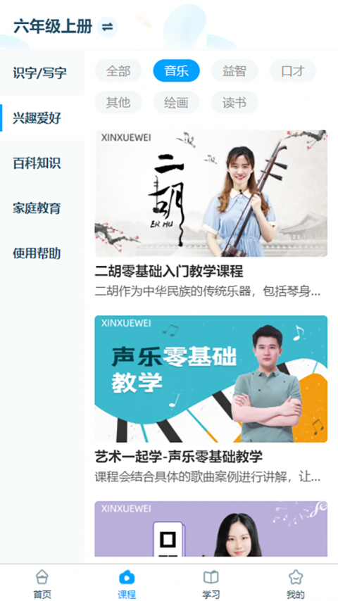 淘知学堂app