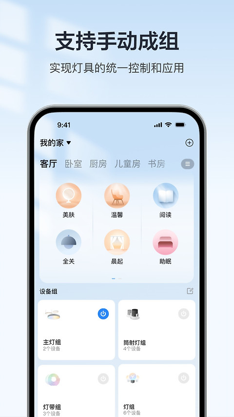 欧享家最新版