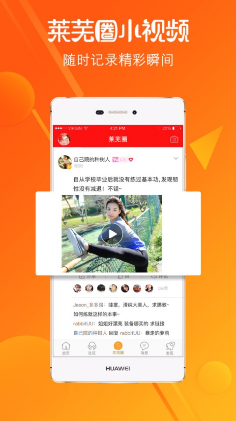 莱芜在线