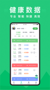 你的医生app