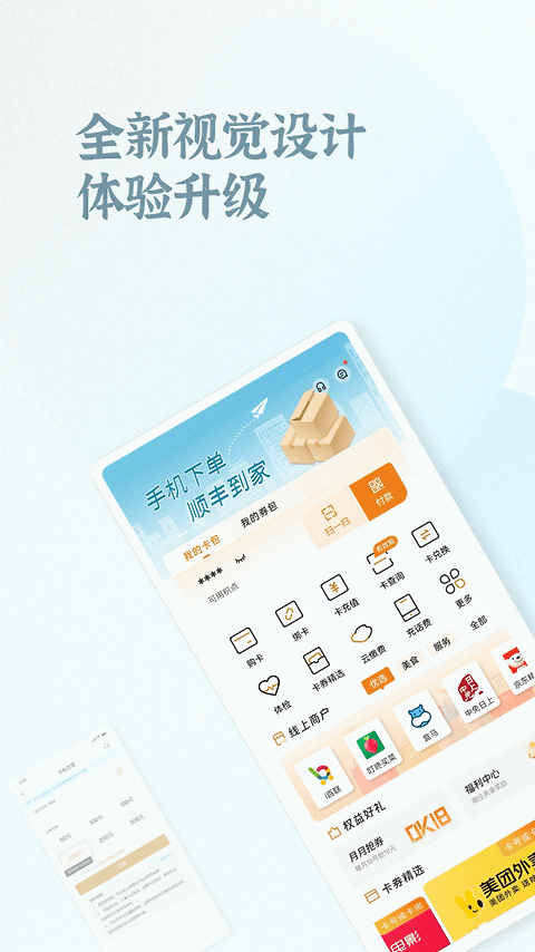 OK支付app