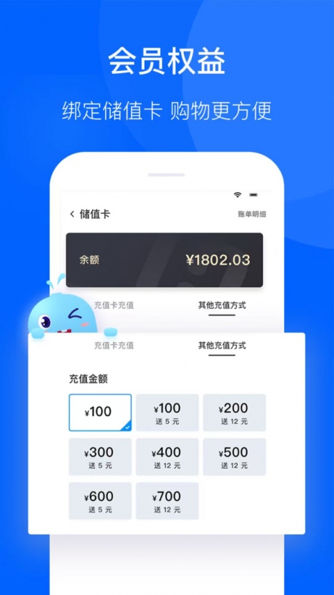 联华鲸选app