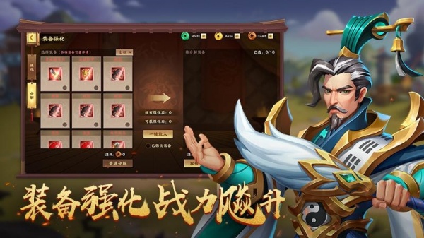 胡莱三国4