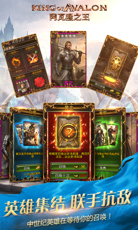 阿瓦隆之王vivo版