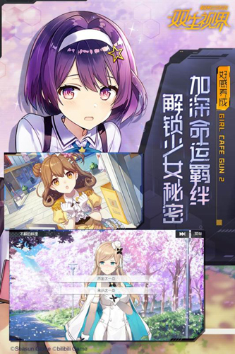 双生视界tap服