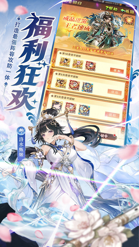 少年三国志官方版