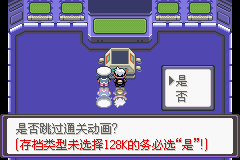 《口袋妖怪漆黑的魅影》5.0图文攻略