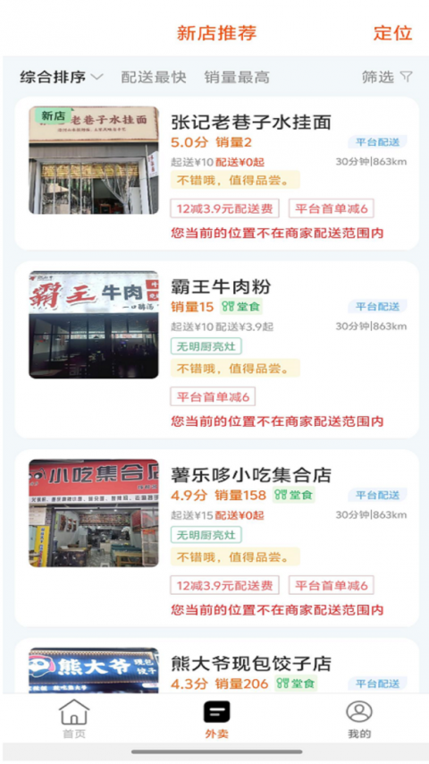 掌上沿河app
