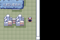 《口袋妖怪漆黑的魅影》5.0图文攻略