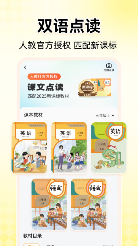 小猿口算app