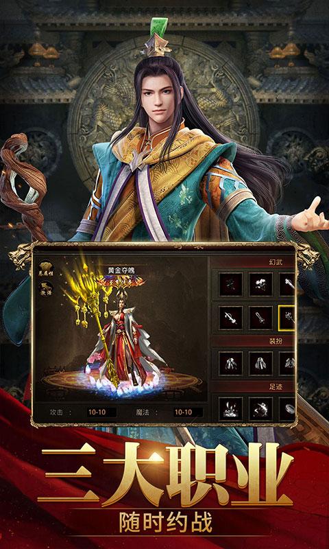 斩魔无双手游官方版