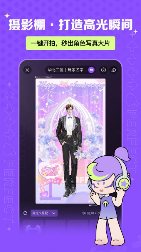 掌上炫舞app
