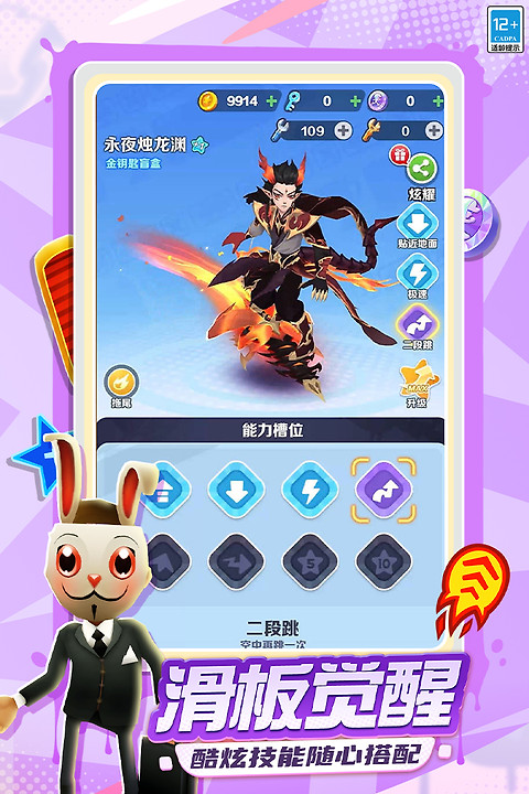 地铁跑酷武汉地图版