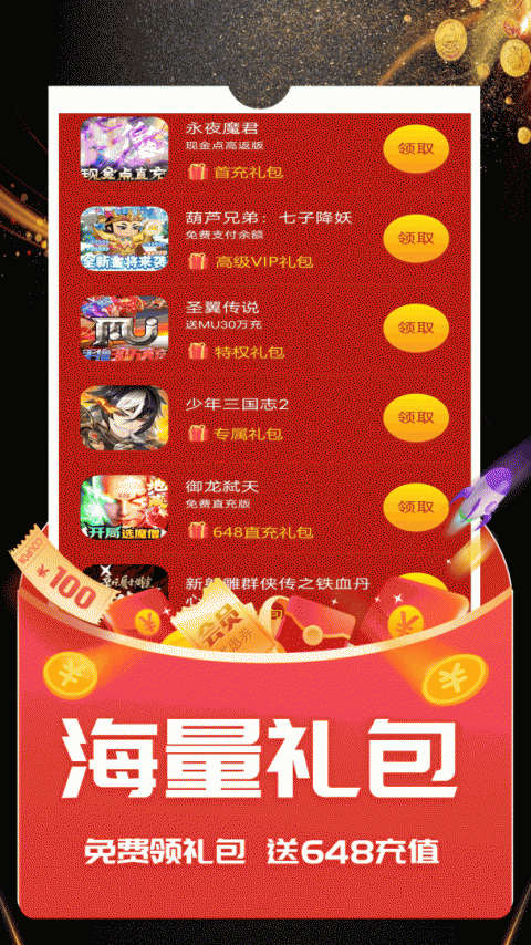 ONE游戏宝盒