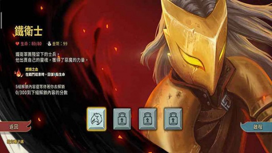 杀戮尖塔内置修改器版