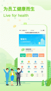 咚咚健康管家app