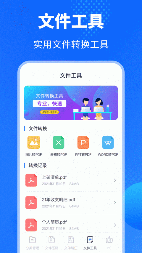rar解压