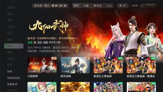 银河奇异果vip破解版