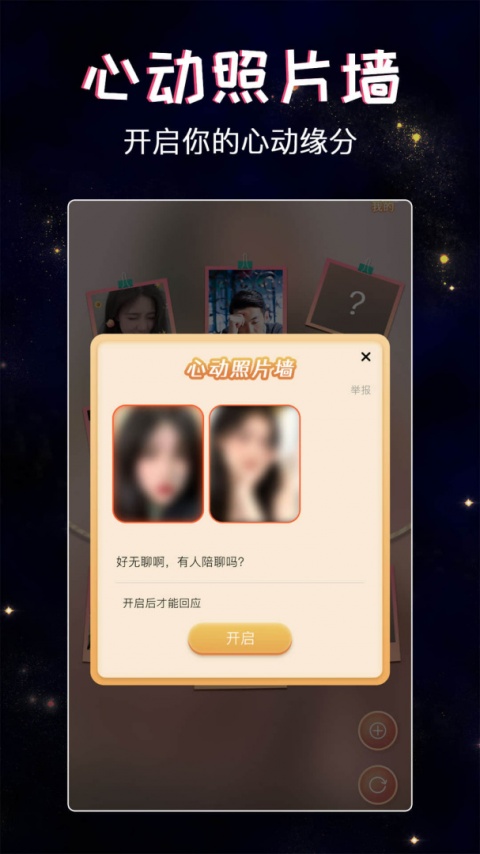 假装恋爱最新版