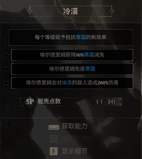 《致命躯壳2》冰冻巨剑流配装思路与道具选择