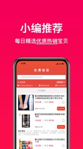 好券助手app