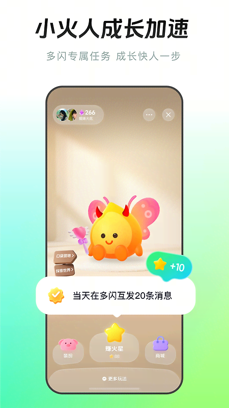 多闪双开版