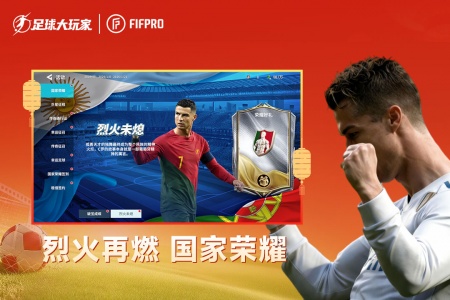 足球大玩家手游