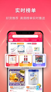 苏宁推客app