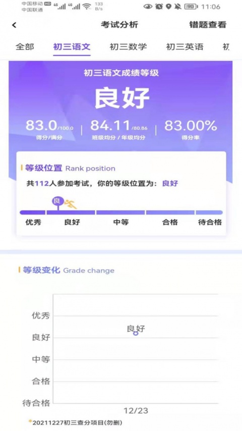 卓育云家长端