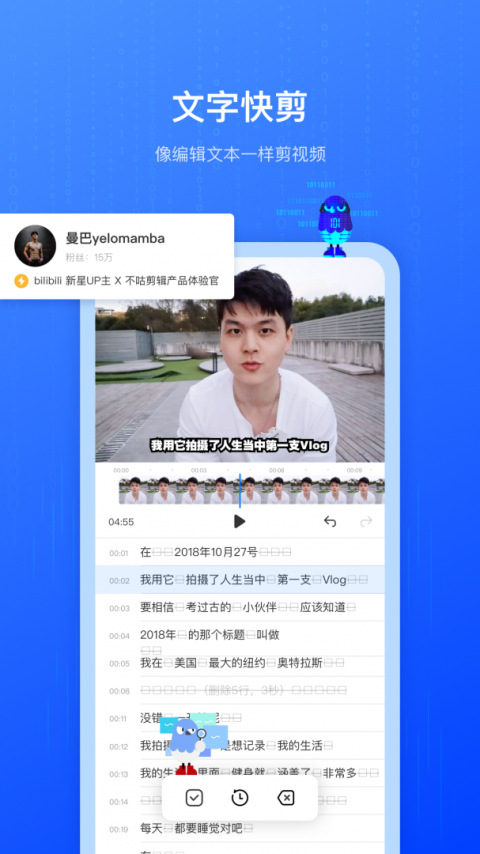 不咕剪辑app