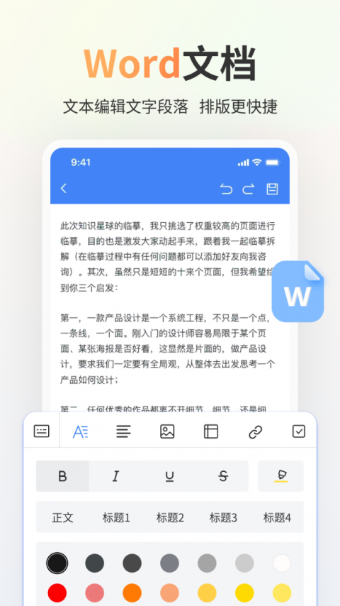 Excel表格