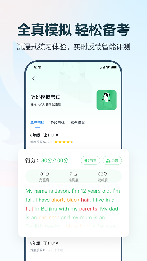 E听说中学
