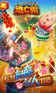 逃亡兔无限卢布版