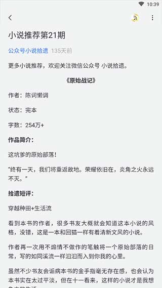 厚墨app
