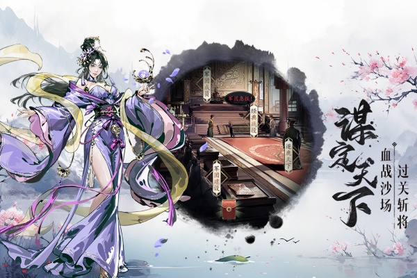 宫三国手游