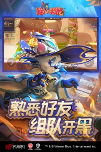 猫和老鼠缩小版