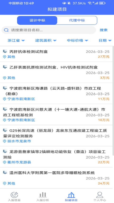 行行造价
