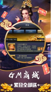 碟际战记（送GM无限充）