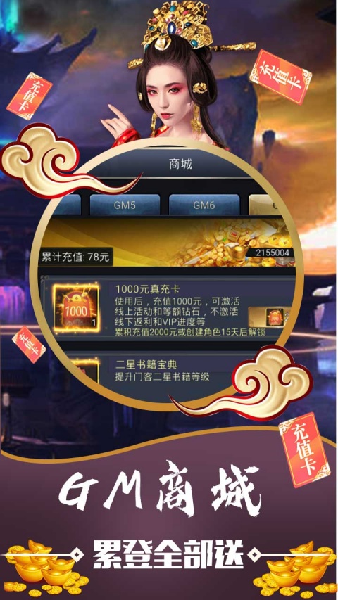 碟际战记（送GM无限充）