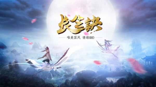 长生诀折扣版