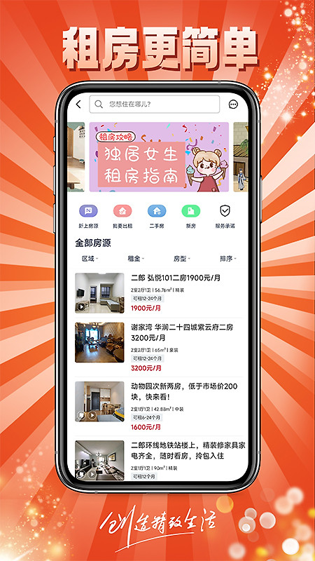 到家了生活app