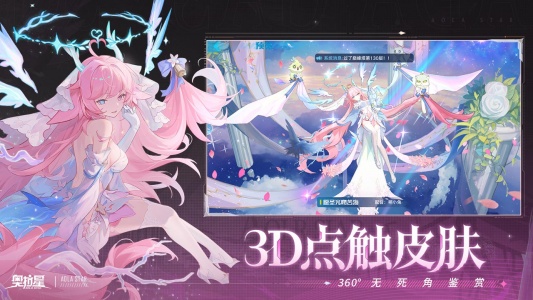 奥拉星手游哔哩哔哩版