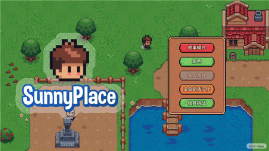 阳光之地中文版