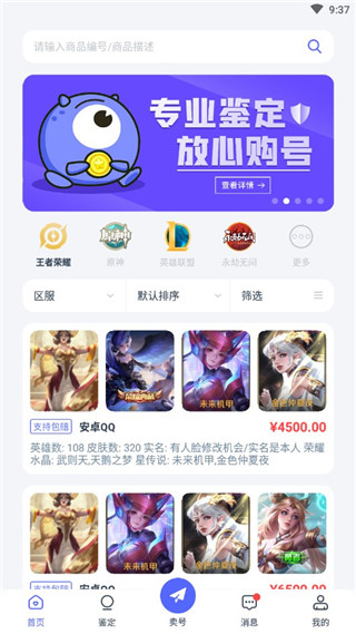 氪金兽app