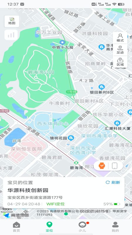 安全守护2最新版