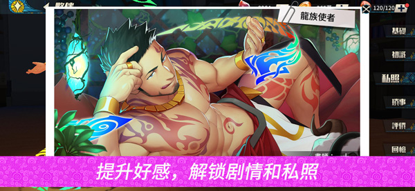 盖伊传说