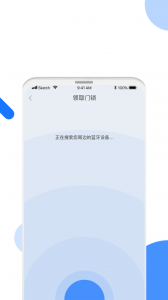 长租通家app