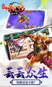 少年悟空传传商版